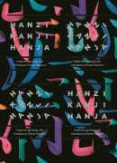 Hanzi – Hanja – Kanji, éditions Viction:ary, 2014