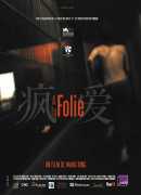 A la folie, de Wang Bing, DVD Les acacias